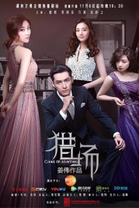 Lie chang – S01E07 – Episode #1.7