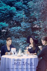 Buamdong Boksujadeul – S01E09 – Episode #1.9
