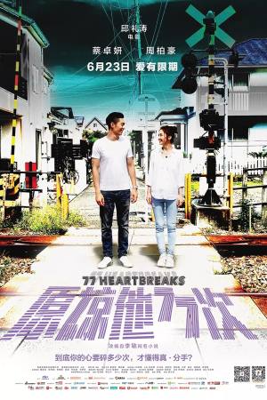 77 Heartbreaks