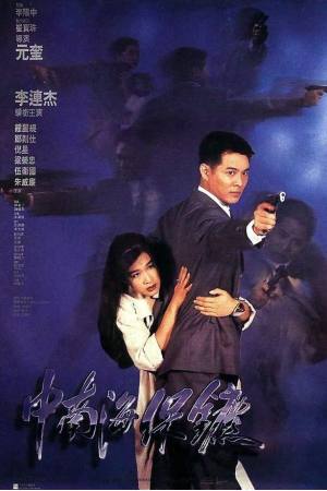 The Bodyguard from Beijing