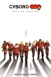 Cyborg 009: Call of Justice – S01E04 – The Guardians