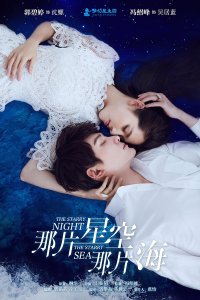 The Starry Night, the Starry Sea – S01E30 – Episode #1.30