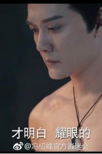 Na pian xing kong na pian hai – S02E31 – Epilogue 1