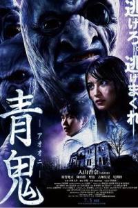 Blue Demon