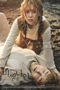 Missing 9 – S01E05 – Episode #1.5