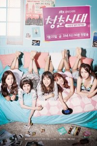 Age of Youth – S02E08 – Self-Dishonesty #Confessions