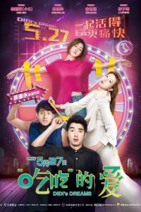 Didi’s Dream