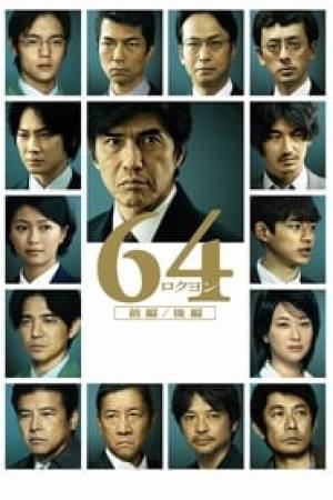 64: Part I