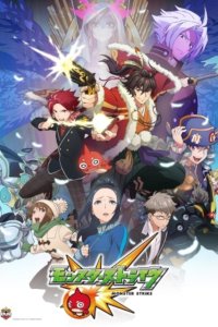 Monster Strike – S01E17 – Pieces of Memories