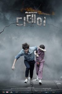D-Day – S01E03 – Episode #1.3