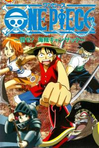 One Piece: Defeat Him! The Pirate Ganzack!