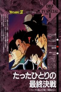 Dragon Ball Z: Bardock – The Father of Goku