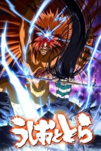 Ushio & Tora – S02E04 – The Journey of No Return