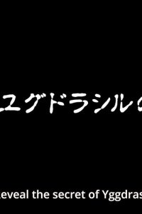 Saint Seiya: Soul of Gold – S01E02 – The Secret of Yggdrasil Revealed!