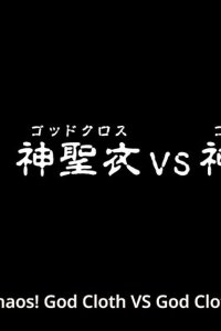 Saint Seiya: Soul of Gold – S01E07 – Chaos! God Cloth VS God Cloth