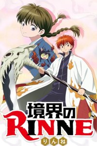 Kyoukai no Rinne – S01E08 – Welcome to Hell!