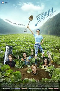 Modern Farmer – S01E06 – Episode #1.6