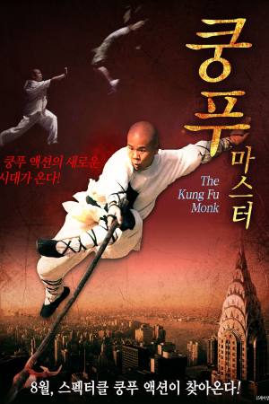 Last Kung Fu Monk