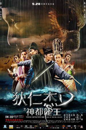 Young Detective Dee: Rise of the Sea Dragon