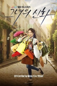 Geunyeoui shinhwa – S01E03 – Episode #1.3