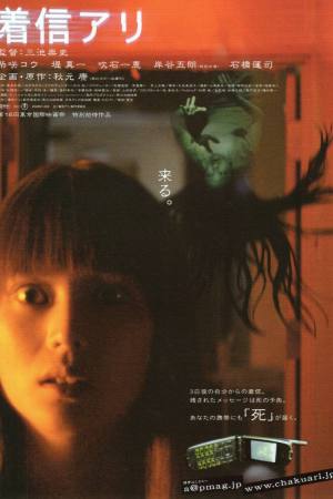 One Missed Call