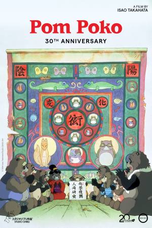 Pom Poko