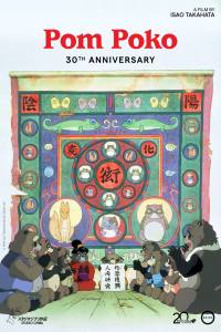 Pom Poko