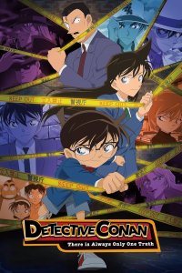 Detective Conan – S52E15 – Intrigue at Smile Village