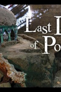 Secrets of the Dead – S20E02 – Last Days of Pompeii