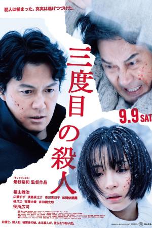 The Third Murder
