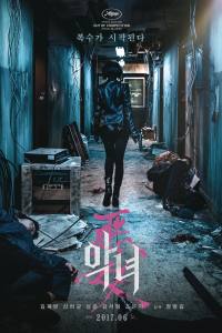 The Villainess