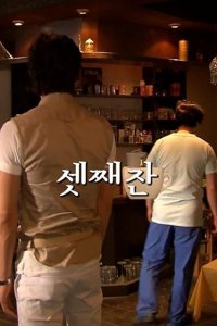 The 1st Shop of Coffee Prince – S01E03 – Third Cup