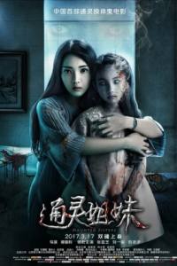 Haunted Sisters