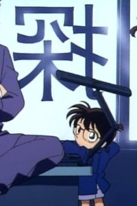 Detective Conan – S01E13 – The Strange Person Hunt Murder Case