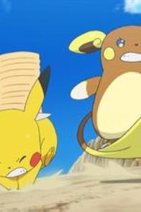 Pokémon – S20E13 – The Big Alola Pancake Race!