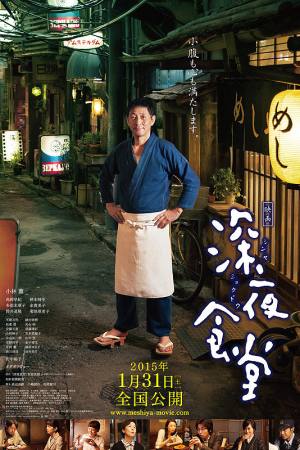 Midnight Diner