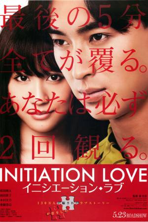 Initiation Love