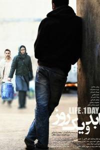 Life and a Day