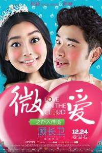 Love on the Cloud
