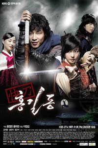 Hong gil dong – S01E24 – Episode #1.24