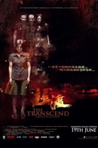 The Transcend