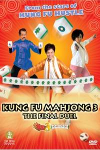 Jeuk sing 3 gi ji mor sam bak fan