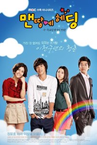 No Limit – S01E03 – Episode #1.3