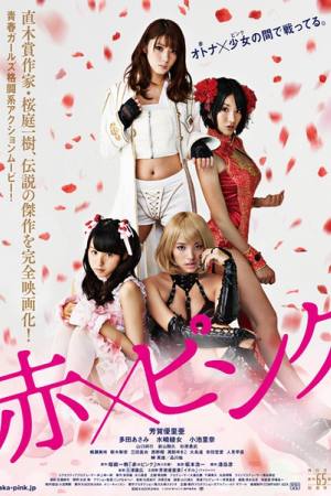 Girl’s Blood