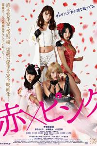 Girl’s Blood