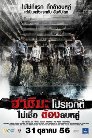 Hashima Project