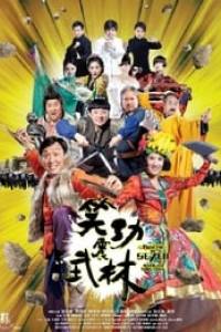 Princess and Seven Kung Fu Masters