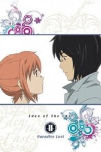 Higashi no Eden Gekijôban II: Paradise Lost