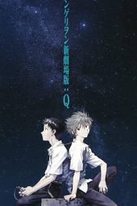 Evangelion: 3.0 You Can (Not) Redo