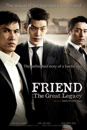 Friend 2